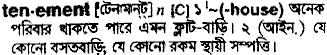 Tenement in Bangla Academy Dictionary