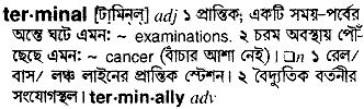 Terminal in Bangla Academy Dictionary