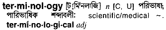 Terminology in Bangla Academy Dictionary