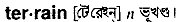 Terrain in Bangla Academy Dictionary