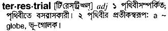Terrestrial in Bangla Academy Dictionary