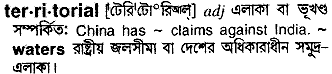 Territorial in Bangla Academy Dictionary