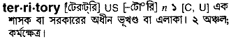 Territory in Bangla Academy Dictionary