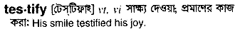 Testify in Bangla Academy Dictionary