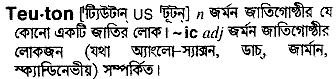 Teuton in Bangla Academy Dictionary