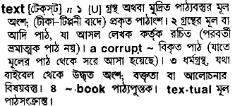 Text in Bangla Academy Dictionary