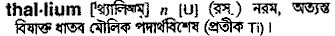 Thallium in Bangla Academy Dictionary