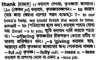 Thank in Bangla Academy Dictionary