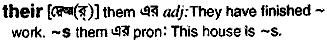 Their in Bangla Academy Dictionary