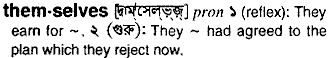 Themselves in Bangla Academy Dictionary