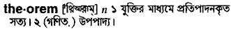 Theorem in Bangla Academy Dictionary