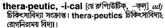 Therapeutic in Bangla Academy Dictionary