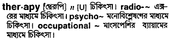 Therapy in Bangla Academy Dictionary