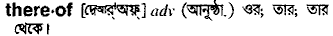 Thereof in Bangla Academy Dictionary
