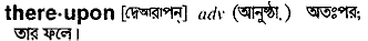 Thereupon in Bangla Academy Dictionary