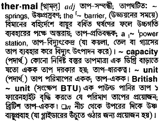 Thermal in Bangla Academy Dictionary