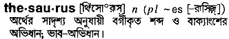 Thesaurus in Bangla Academy Dictionary
