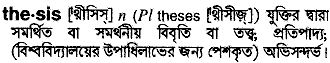 Thesis in Bangla Academy Dictionary