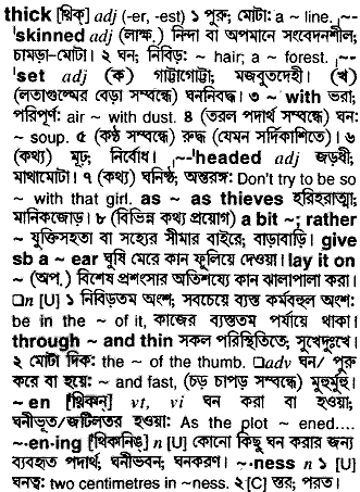 Thick in Bangla Academy Dictionary