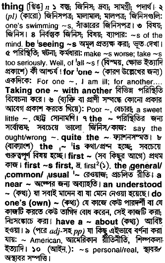 Thing in Bangla Academy Dictionary