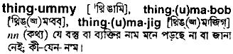Thingummy in Bangla Academy Dictionary