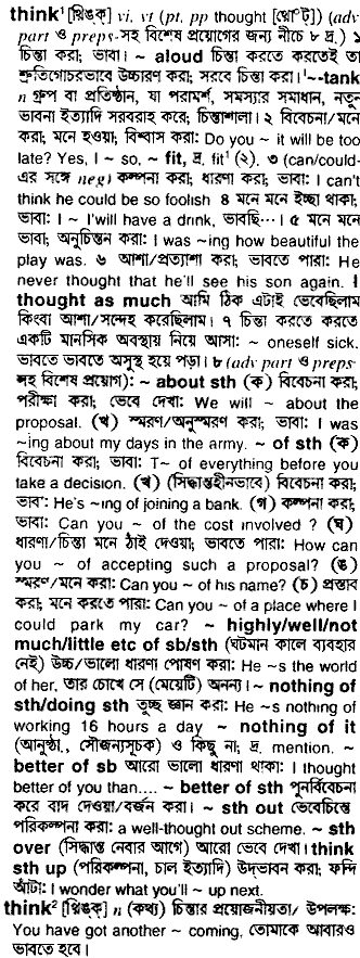 Think in Bangla Academy Dictionary