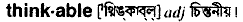 Thinkable in Bangla Academy Dictionary