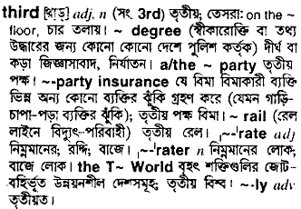 Third in Bangla Academy Dictionary