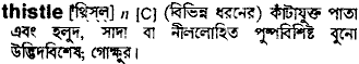 Thistle in Bangla Academy Dictionary