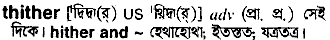 Thither in Bangla Academy Dictionary