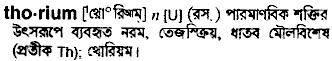 Thorium in Bangla Academy Dictionary