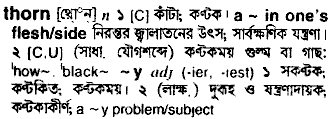 Thorn in Bangla Academy Dictionary