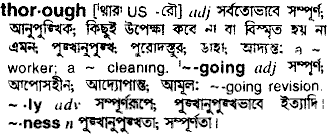 Thorough in Bangla Academy Dictionary