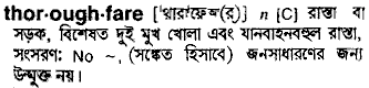 Thoroughfare in Bangla Academy Dictionary