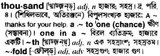 Thousand in Bangla Academy Dictionary