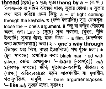 Thread in Bangla Academy Dictionary