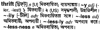 Thrift in Bangla Academy Dictionary