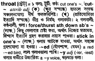 Throat in Bangla Academy Dictionary