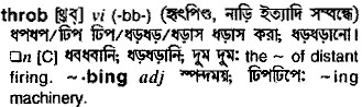 Throb in Bangla Academy Dictionary