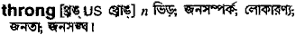 Throng in Bangla Academy Dictionary