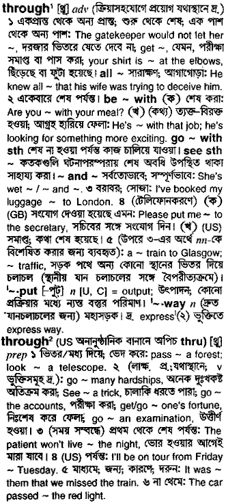Through in Bangla Academy Dictionary