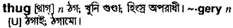 Thug in Bangla Academy Dictionary