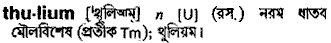 Thulium in Bangla Academy Dictionary