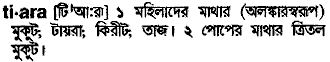 Tiara in Bangla Academy Dictionary