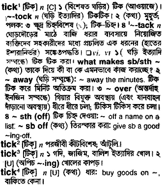 Tick in Bangla Academy Dictionary
