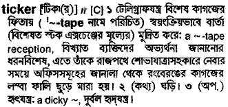 Ticker in Bangla Academy Dictionary