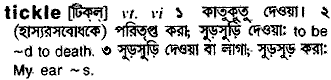 Tickle in Bangla Academy Dictionary