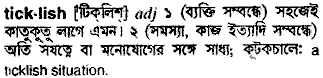 Ticklish in Bangla Academy Dictionary