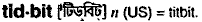 Tidbit in Bangla Academy Dictionary