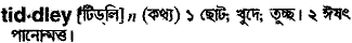 Tiddley in Bangla Academy Dictionary